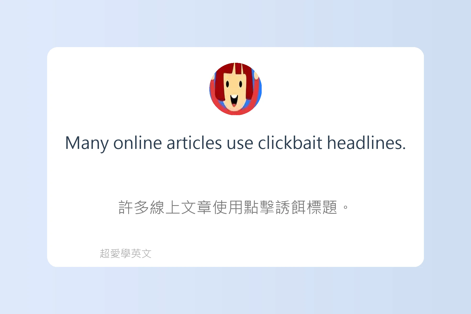 英文新聞常見用語解析卡片57