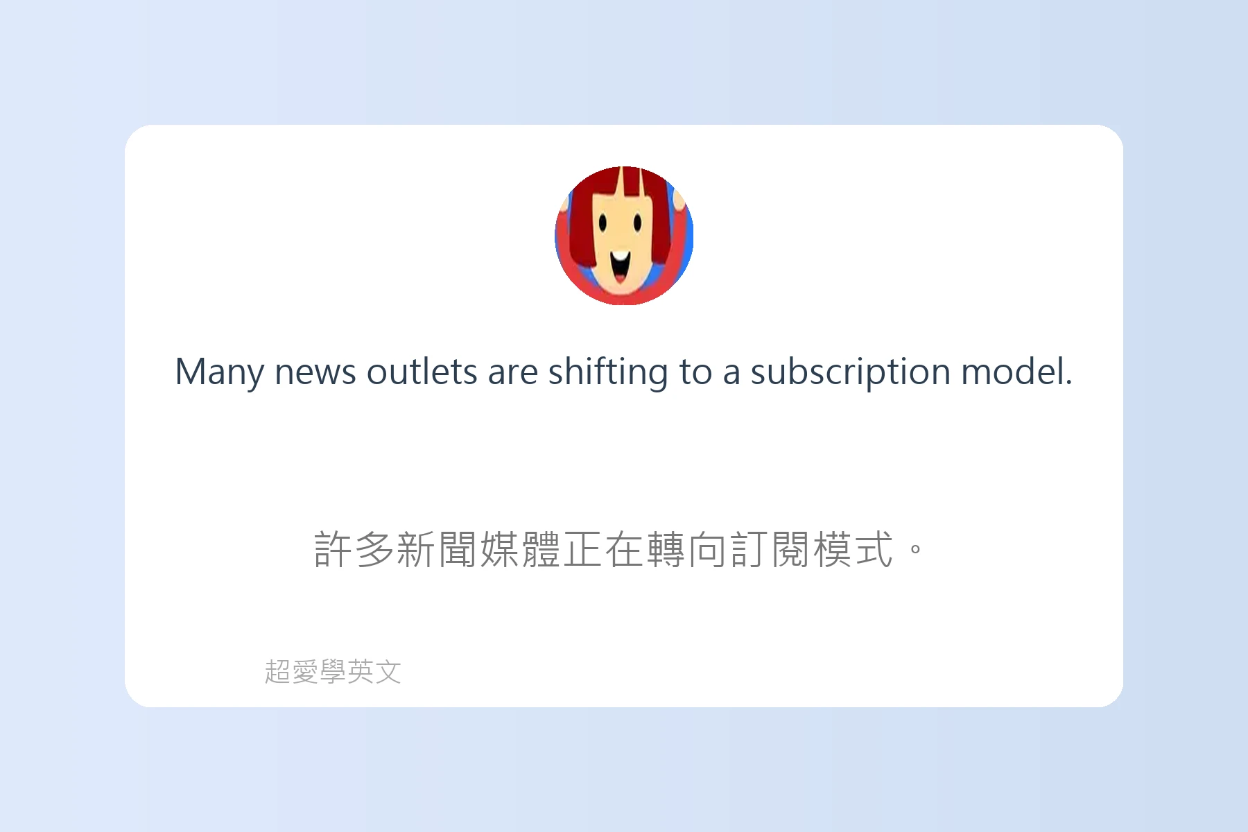 英文新聞常見用語解析卡片59