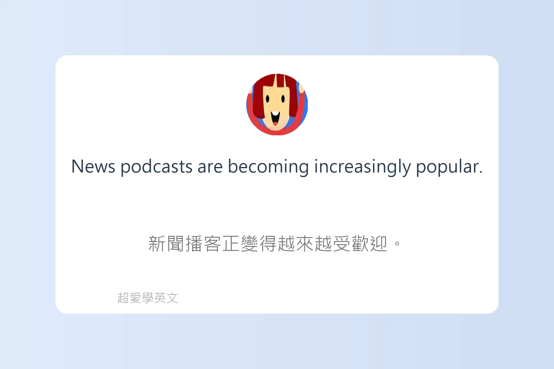 英文新聞常見用語解析卡片63