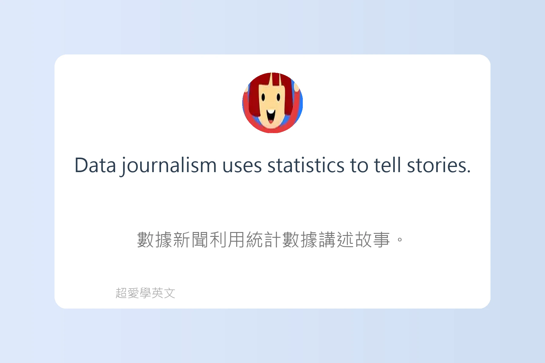 英文新聞常見用語解析卡片66