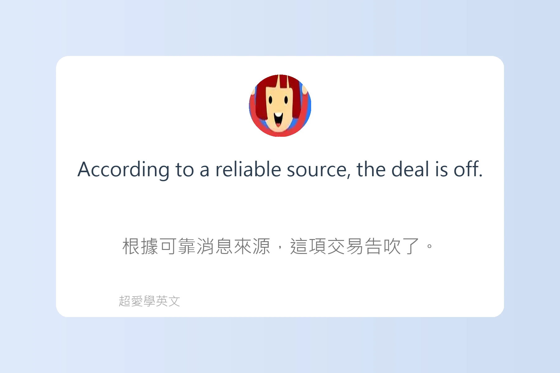 英文新聞常見用語解析卡片7