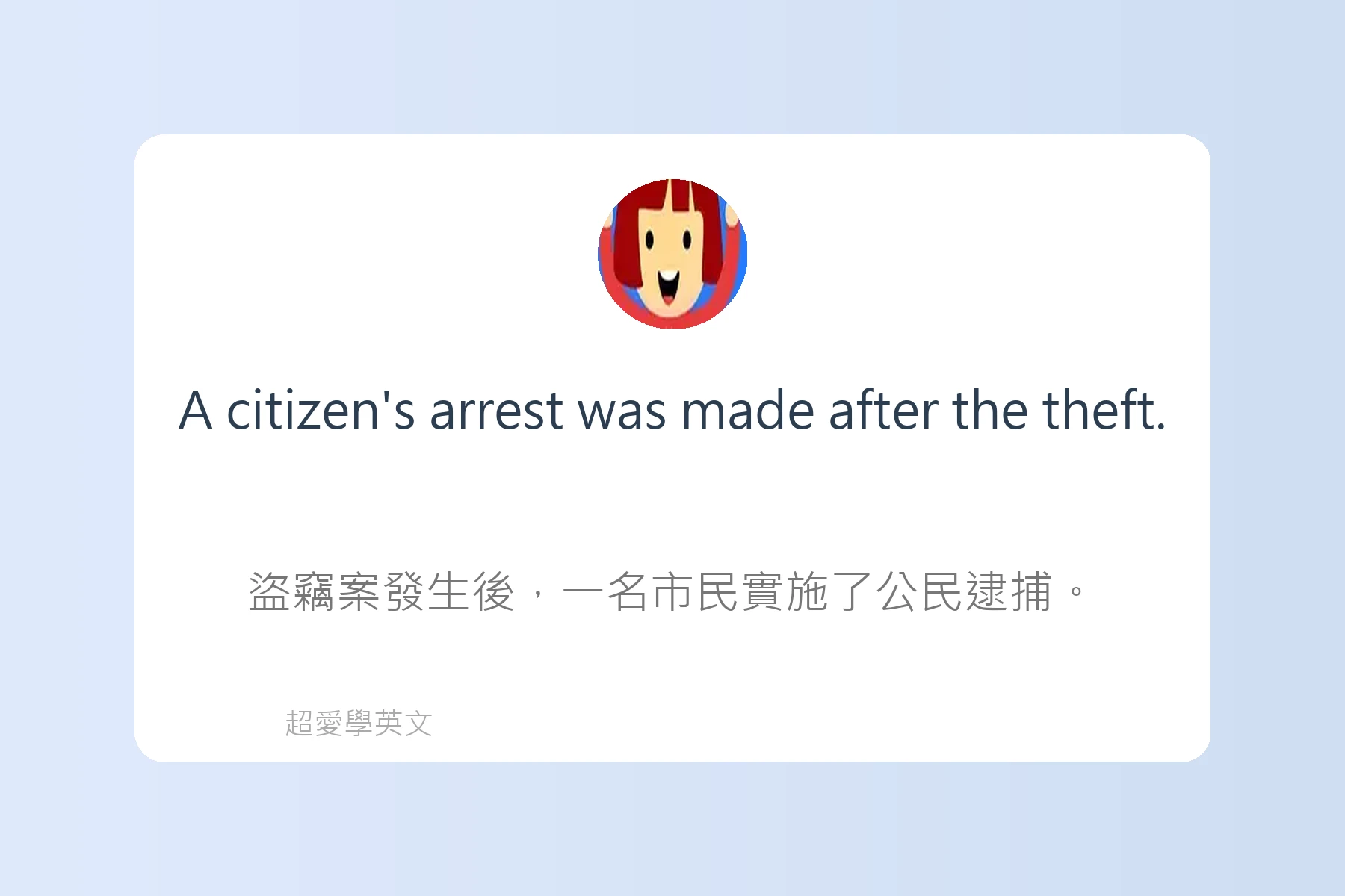 英文新聞常見用語解析卡片72