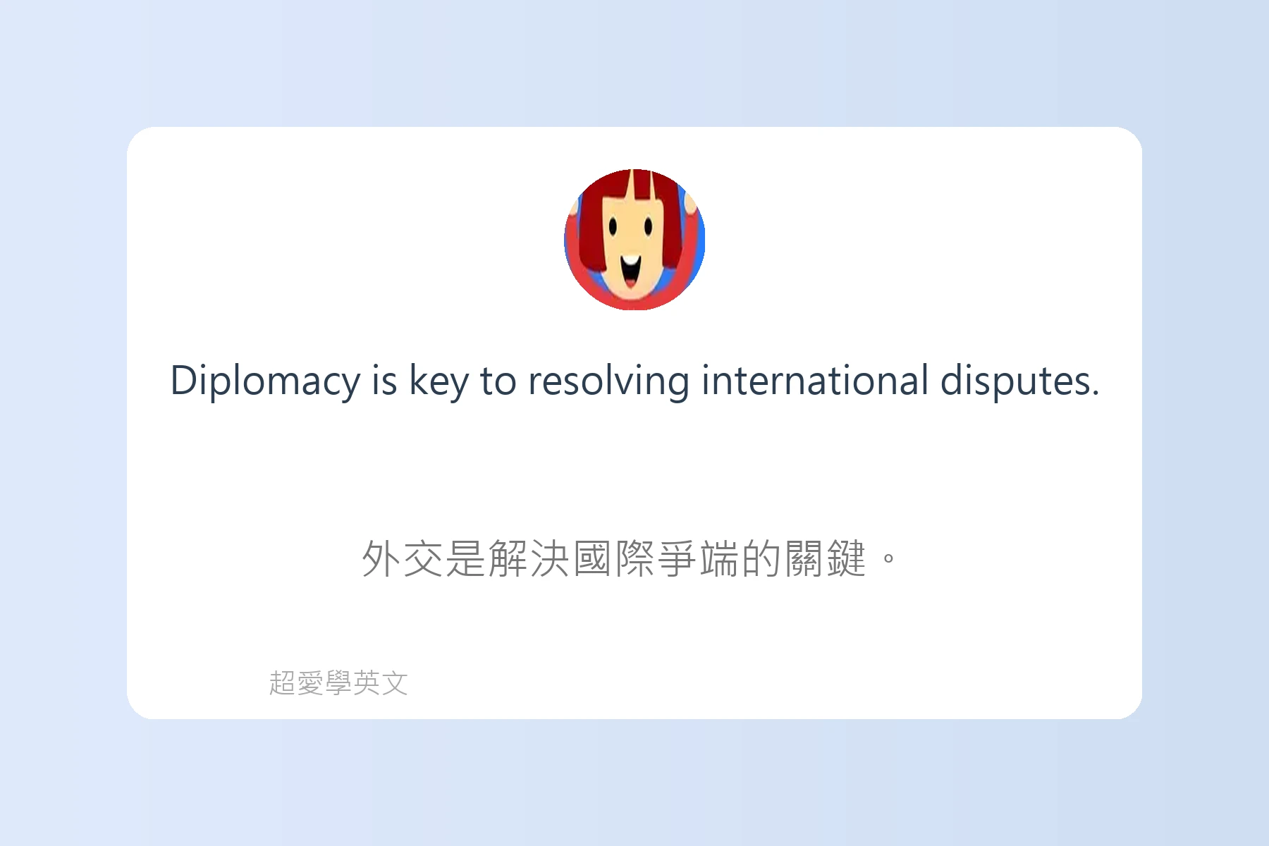 英文新聞常見用語解析卡片74