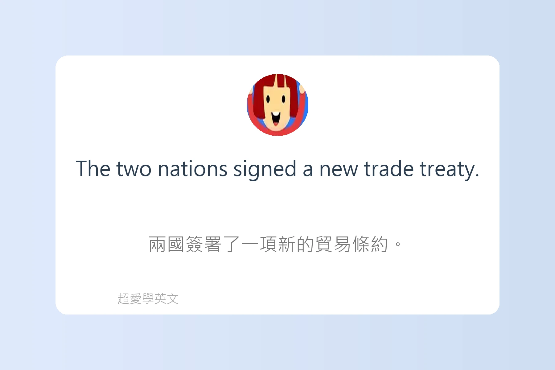 英文新聞常見用語解析卡片77