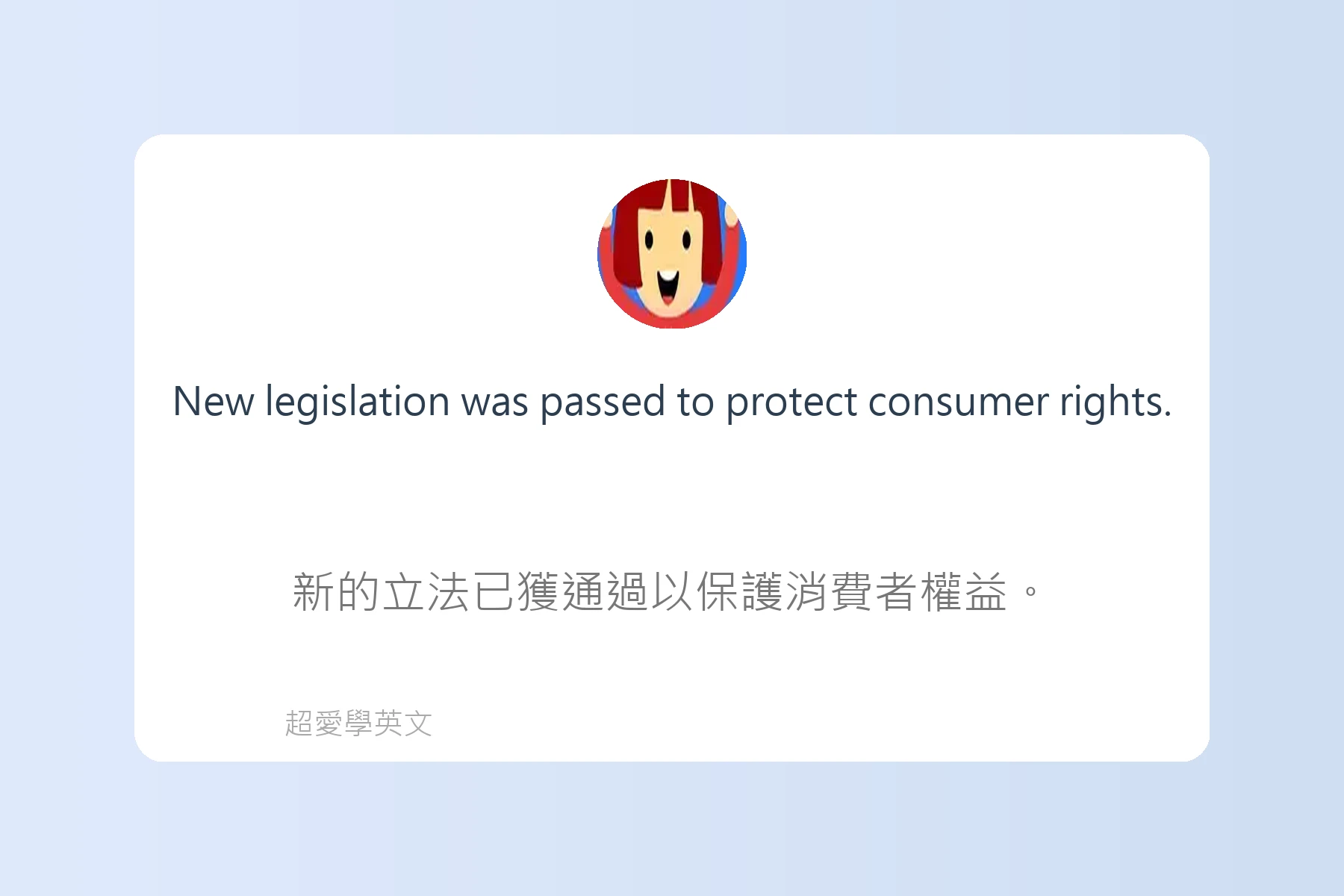 英文新聞常見用語解析卡片79