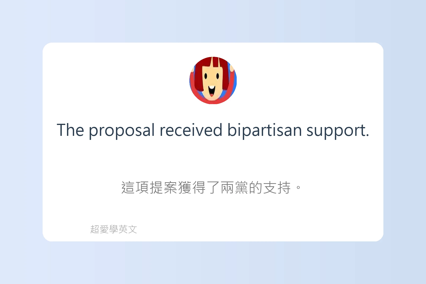 英文新聞常見用語解析卡片80