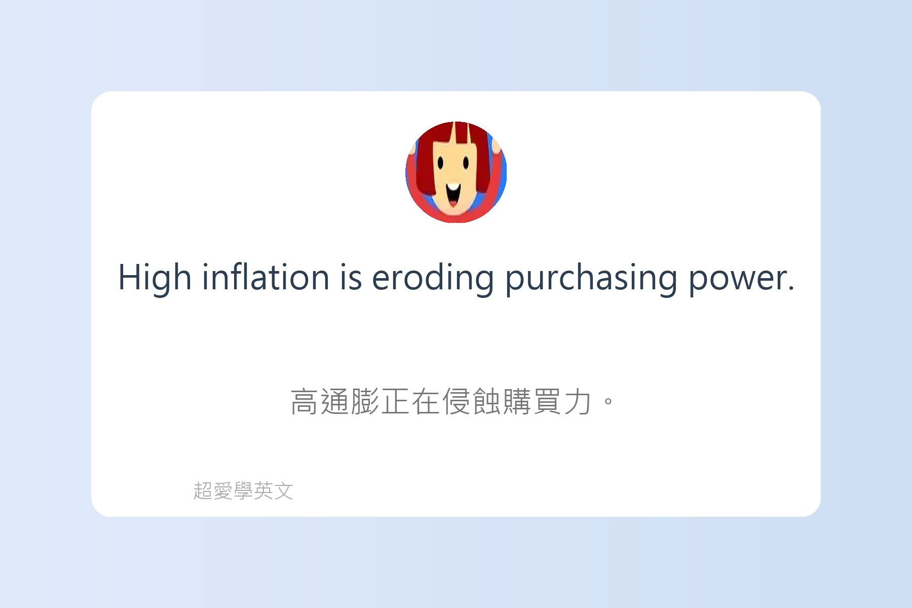 英文新聞常見用語解析卡片91