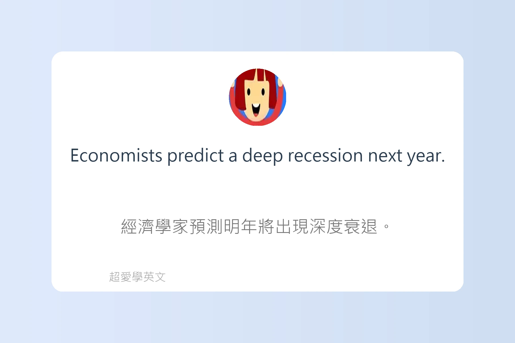 英文新聞常見用語解析卡片92