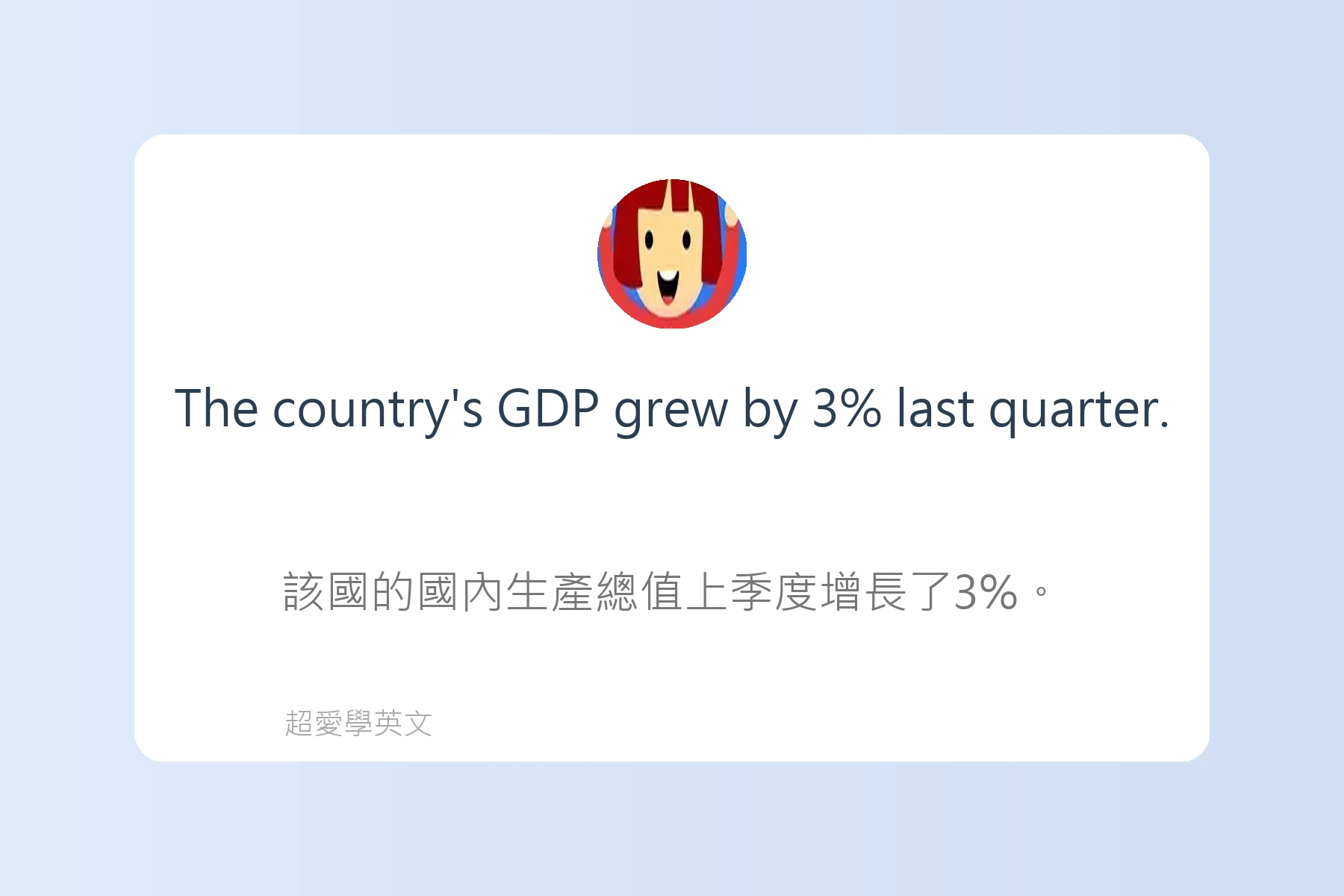 英文新聞常見用語解析卡片93