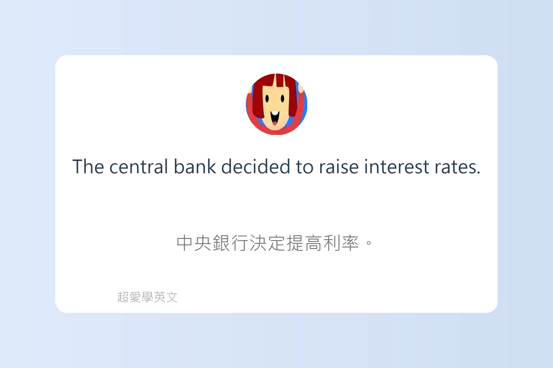 英文新聞常見用語解析卡片96
