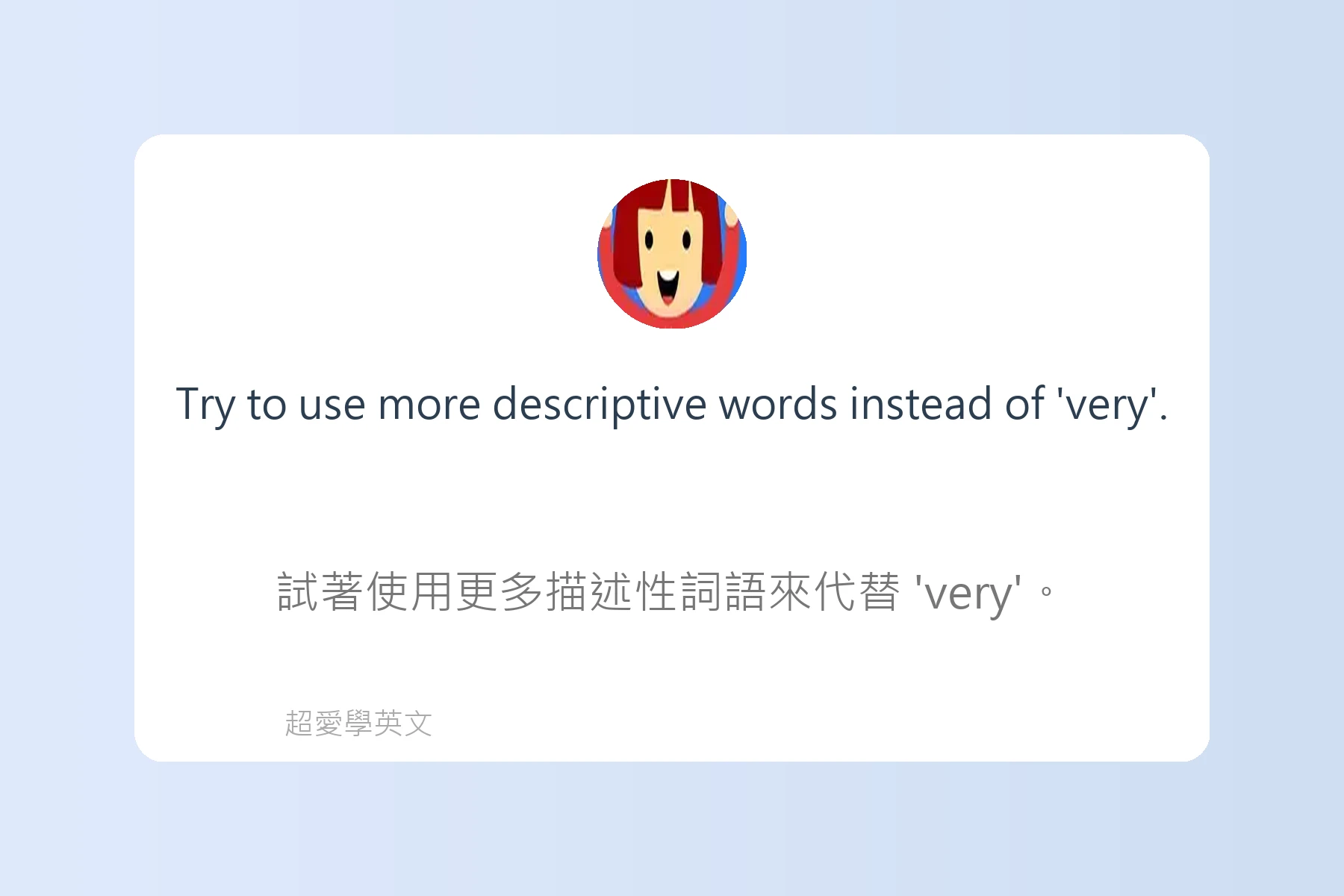 學習英語時常犯的錯誤卡片15