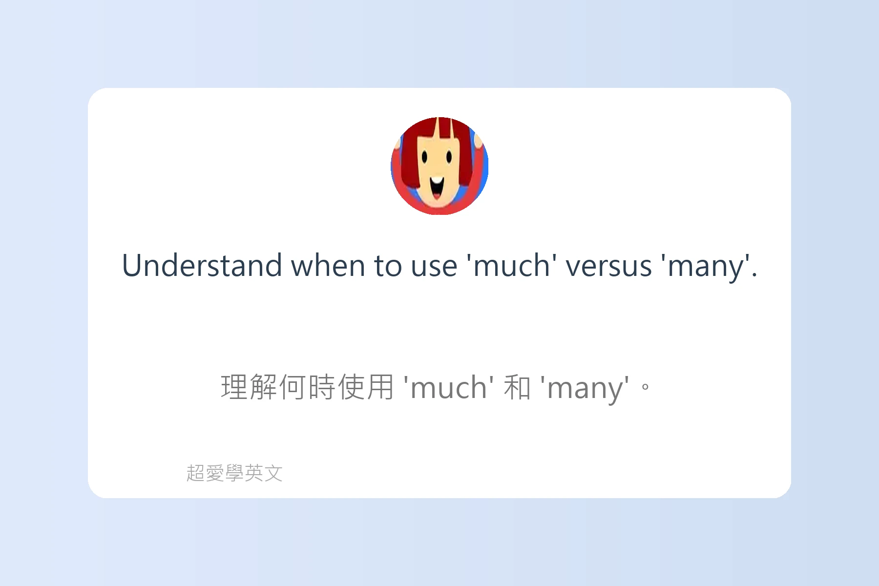 學習英語時常犯的錯誤卡片19