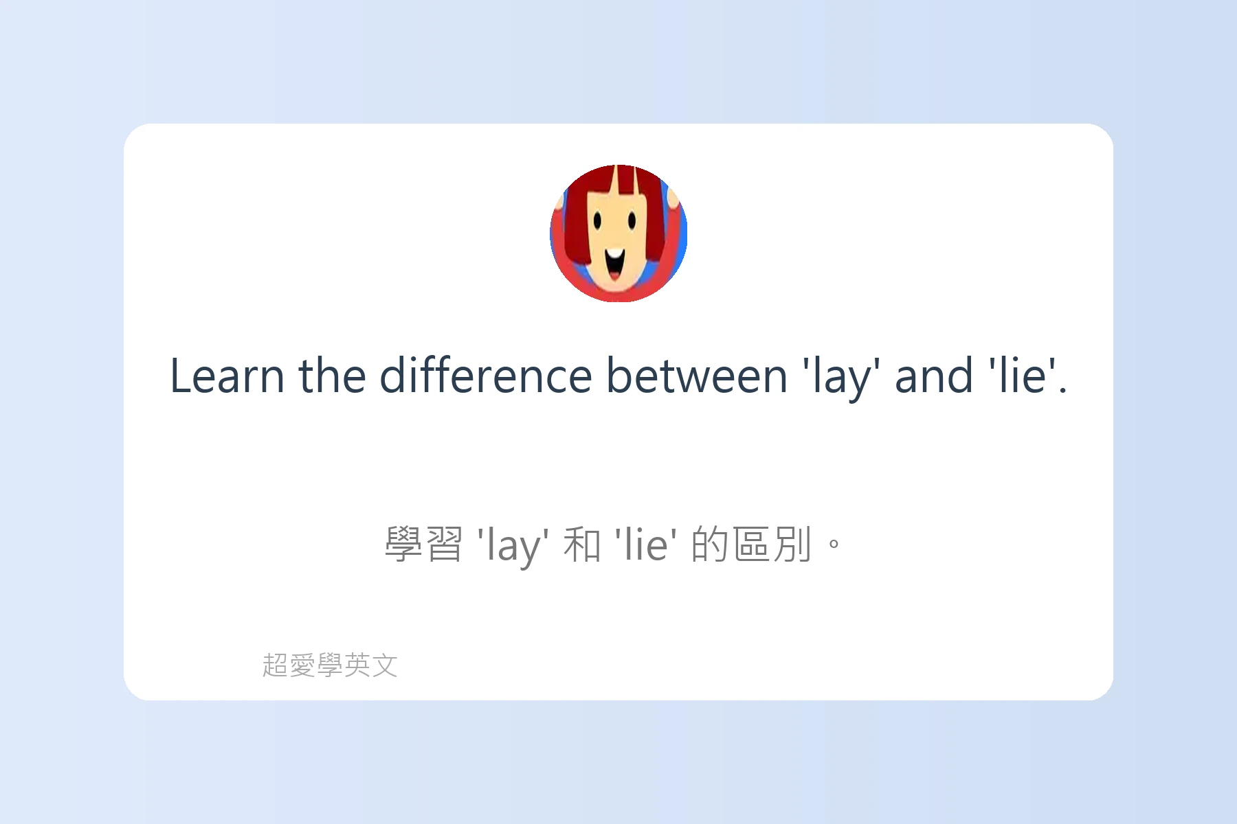 學習英語時常犯的錯誤卡片31