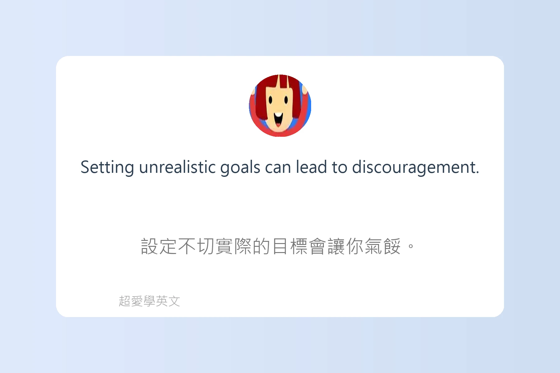 學習英語時常犯的錯誤卡片38