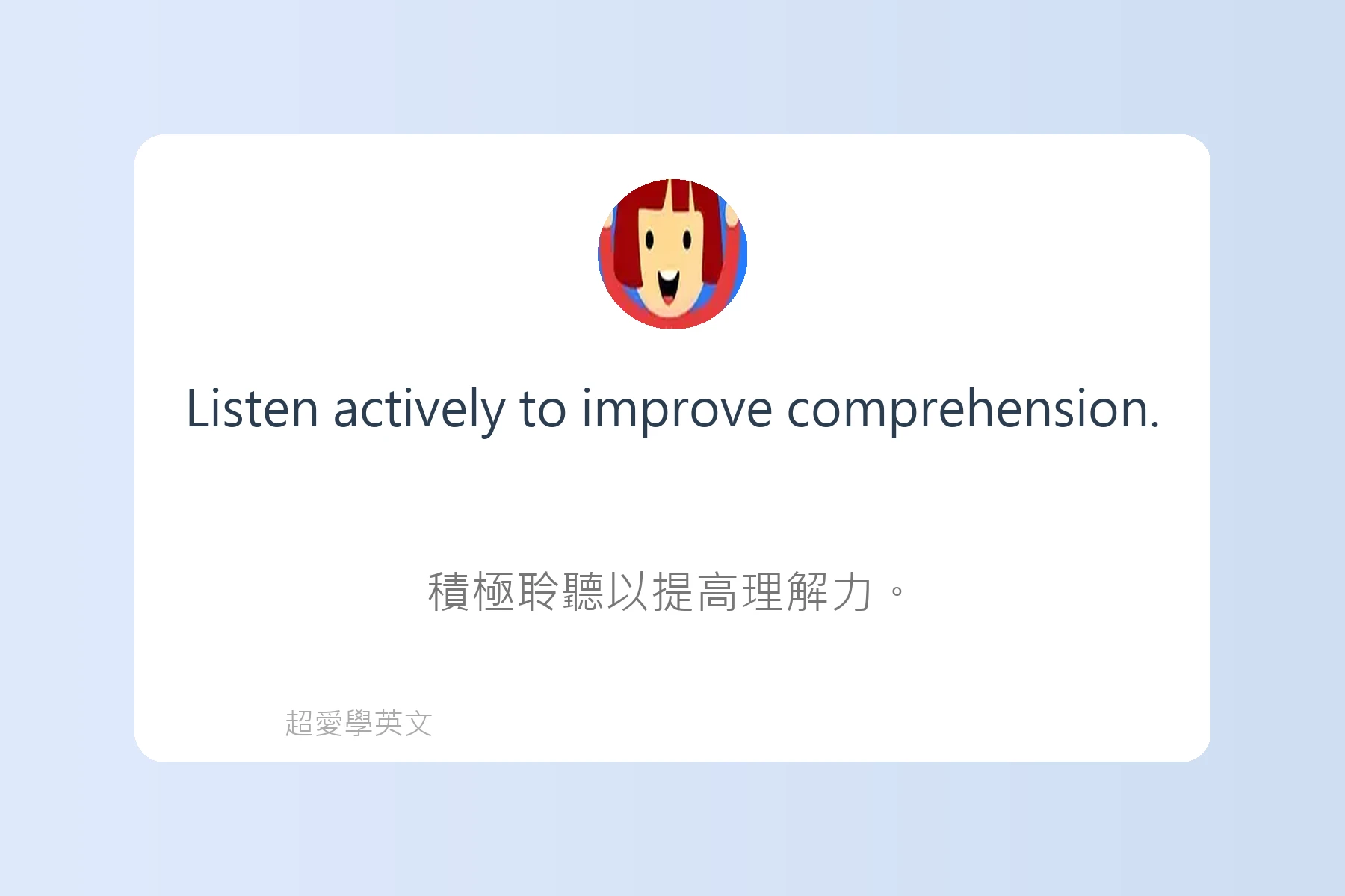學習英語時常犯的錯誤卡片45