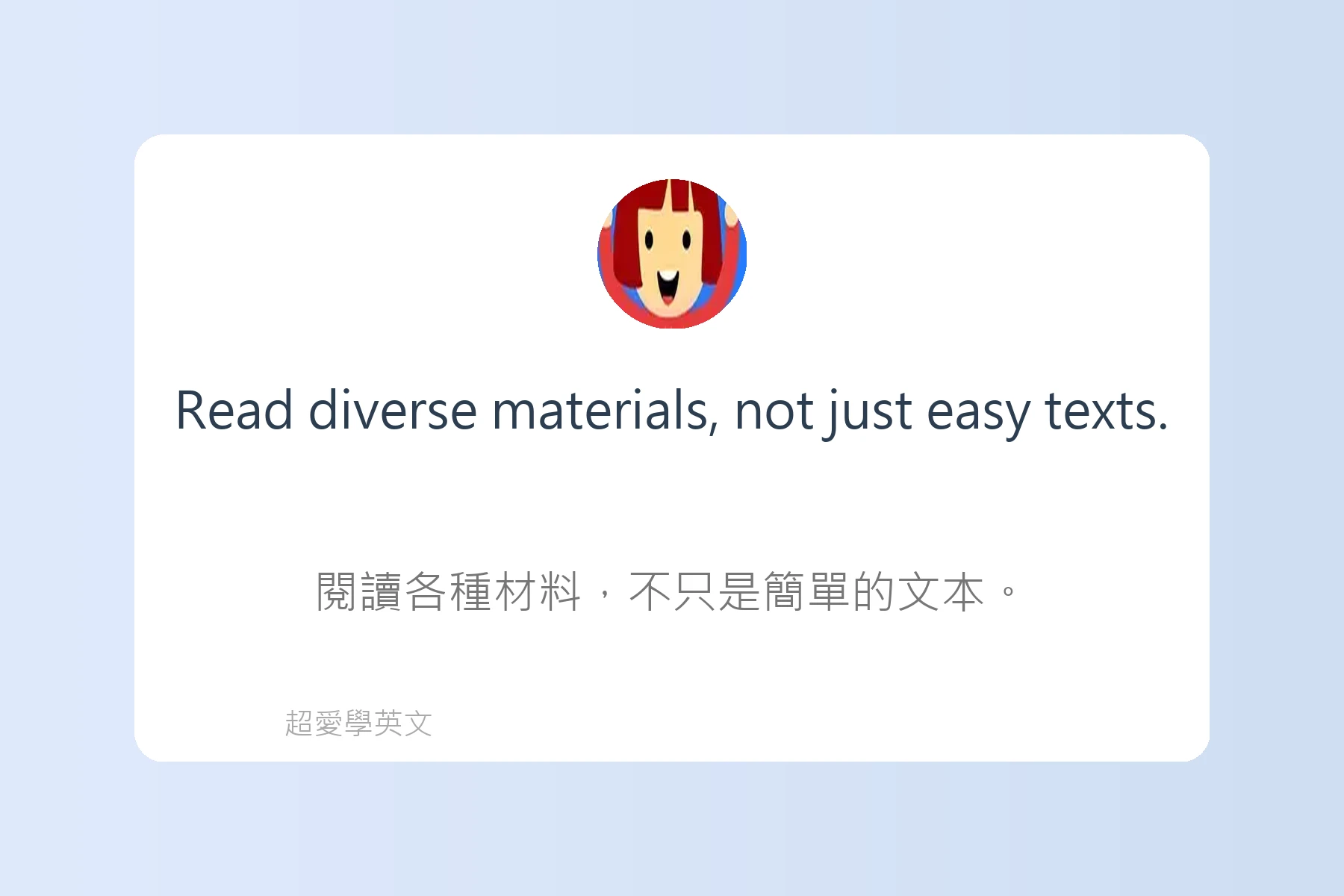 學習英語時常犯的錯誤卡片46