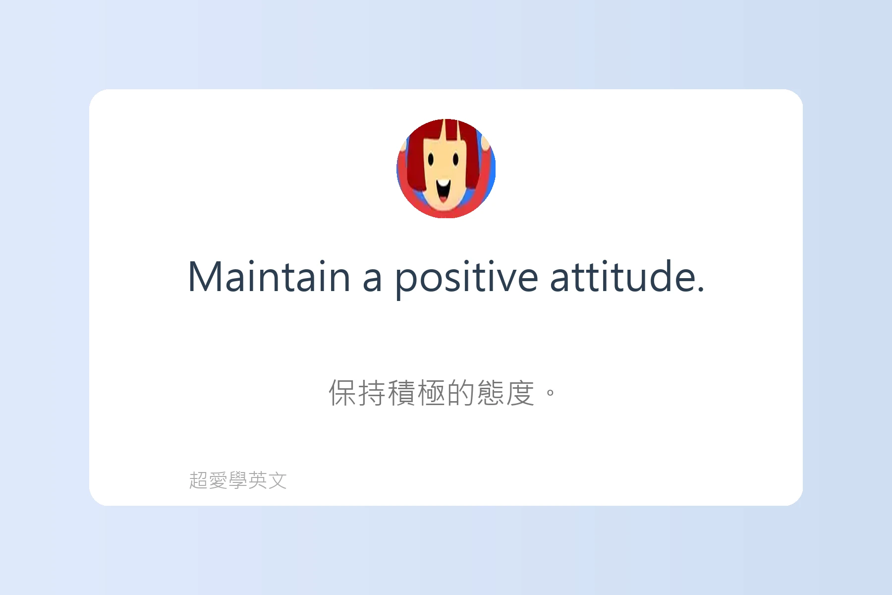 學習英語時常犯的錯誤卡片76