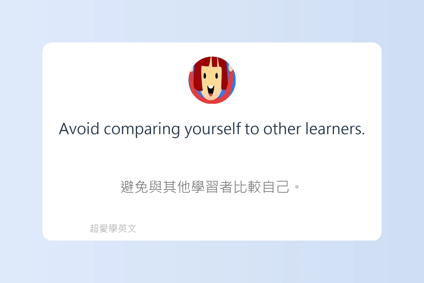 學習英語時常犯的錯誤卡片77