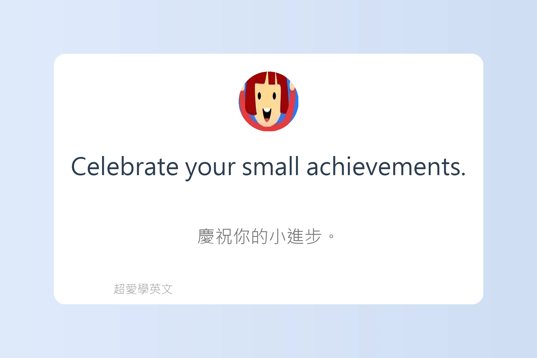 學習英語時常犯的錯誤卡片78