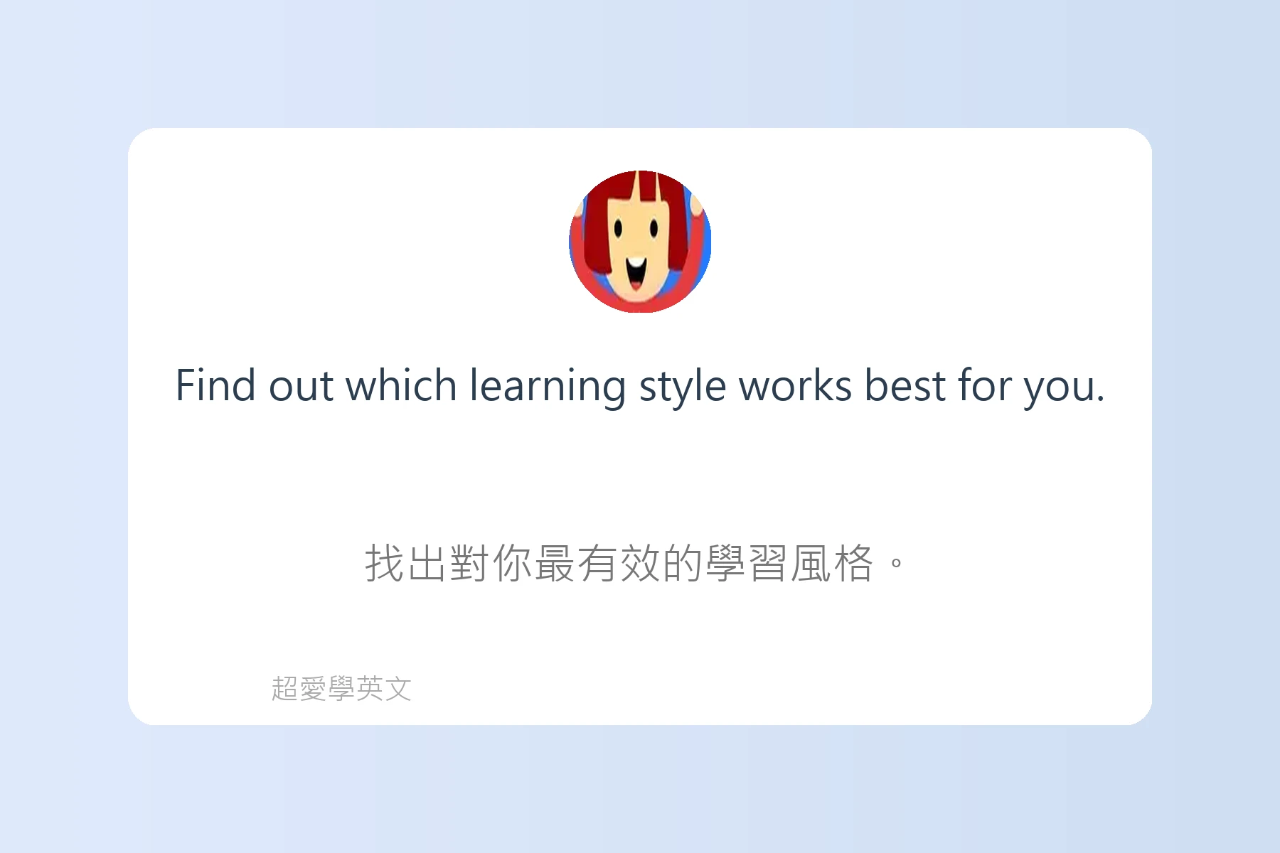 學習英語時常犯的錯誤卡片95
