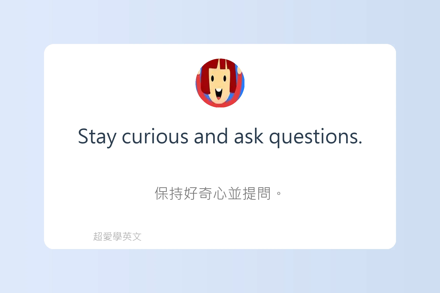 學習英語時常犯的錯誤卡片96