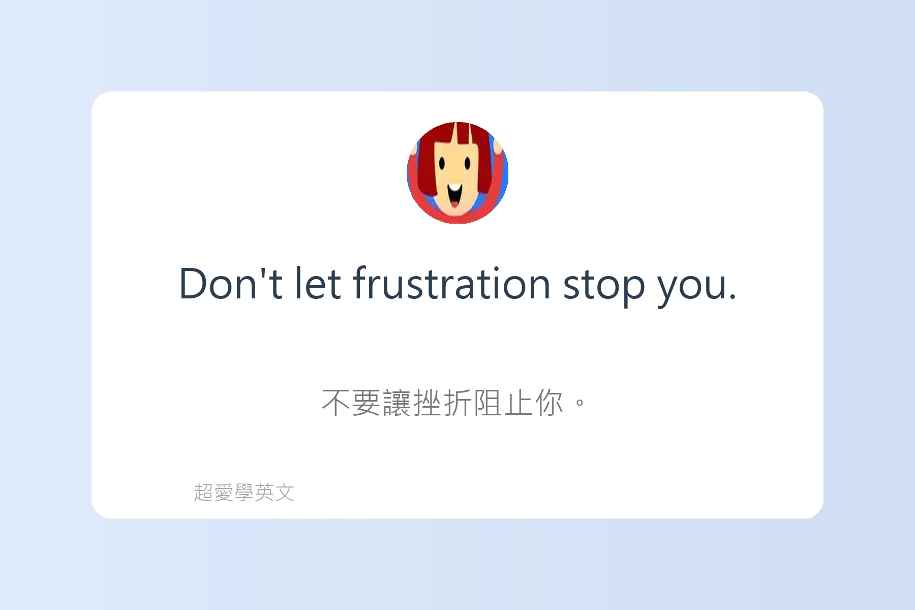 學習英語時常犯的錯誤卡片97