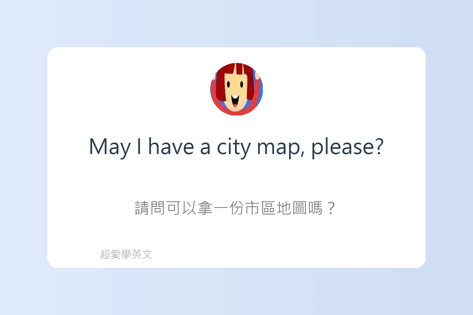 旅遊住宿英文必備句型卡片45