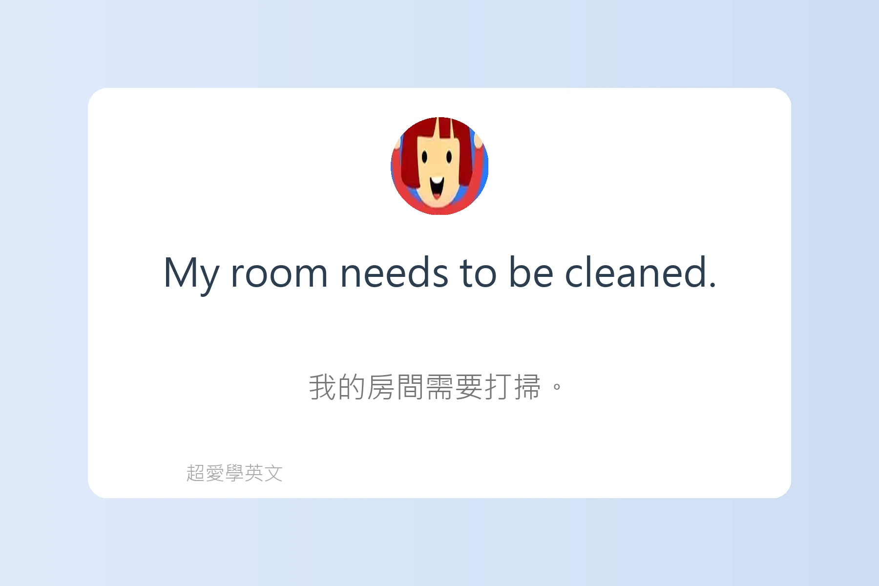 旅遊住宿英文必備句型卡片50