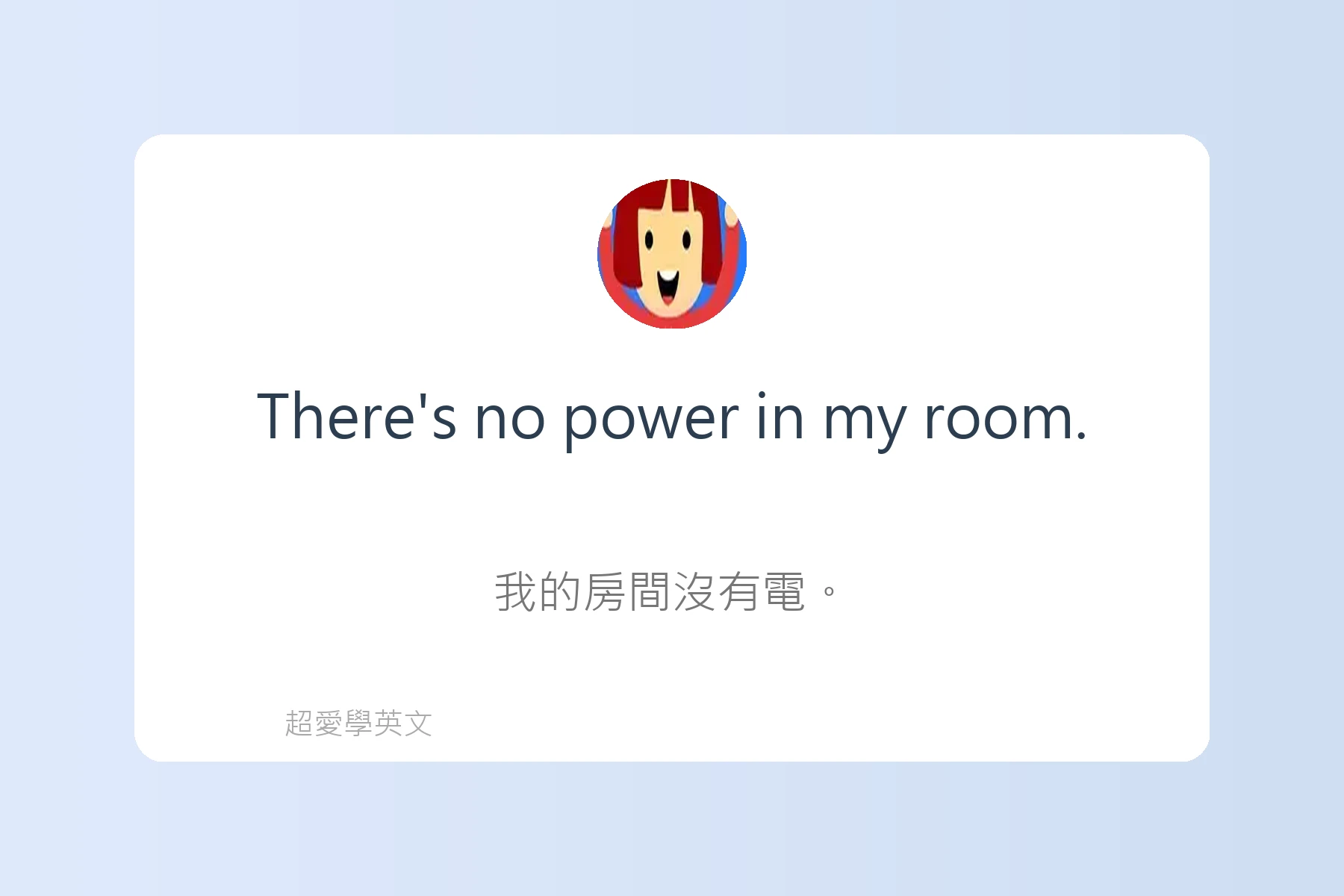 旅遊住宿英文必備句型卡片85