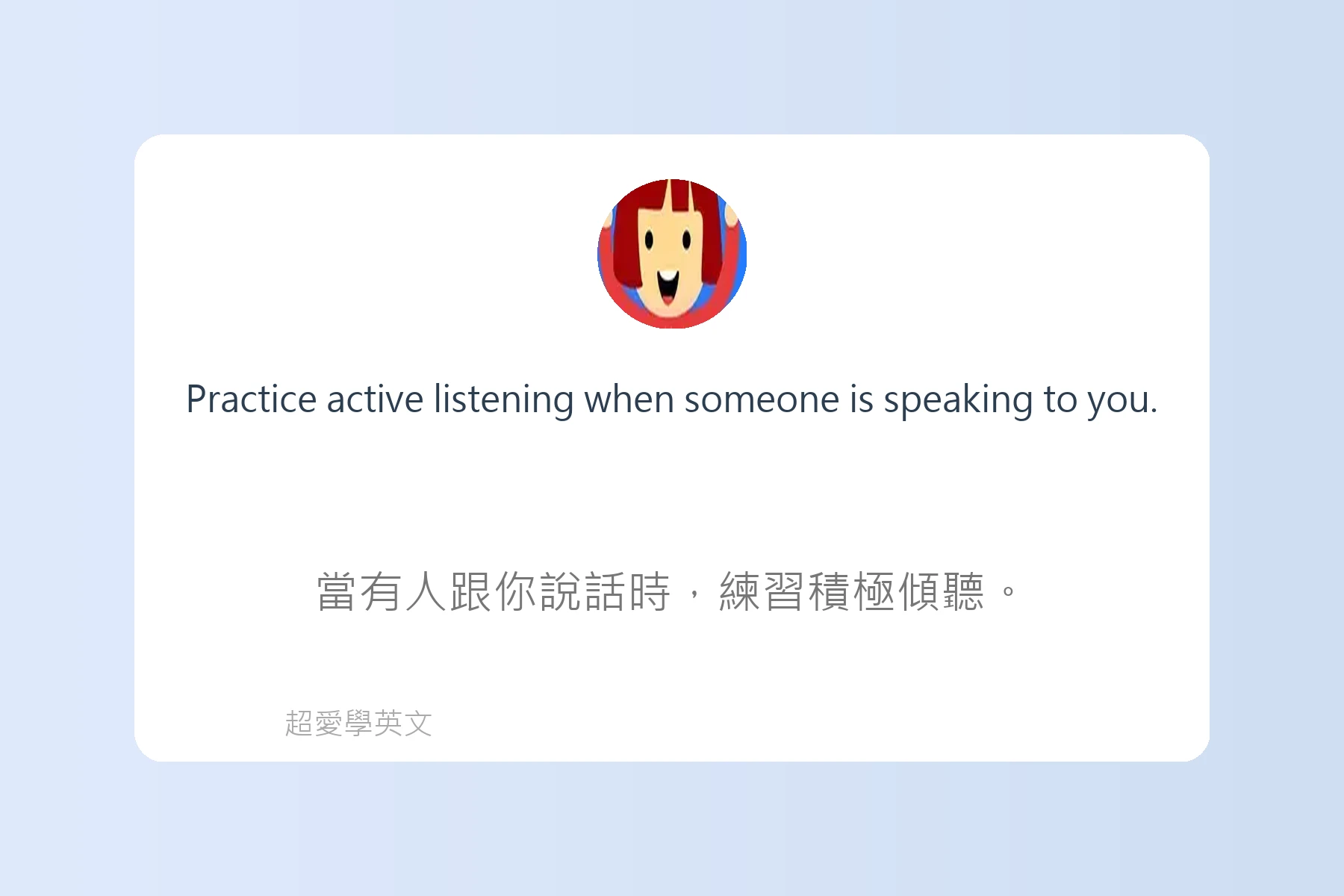 日常英語生活小技巧卡片22