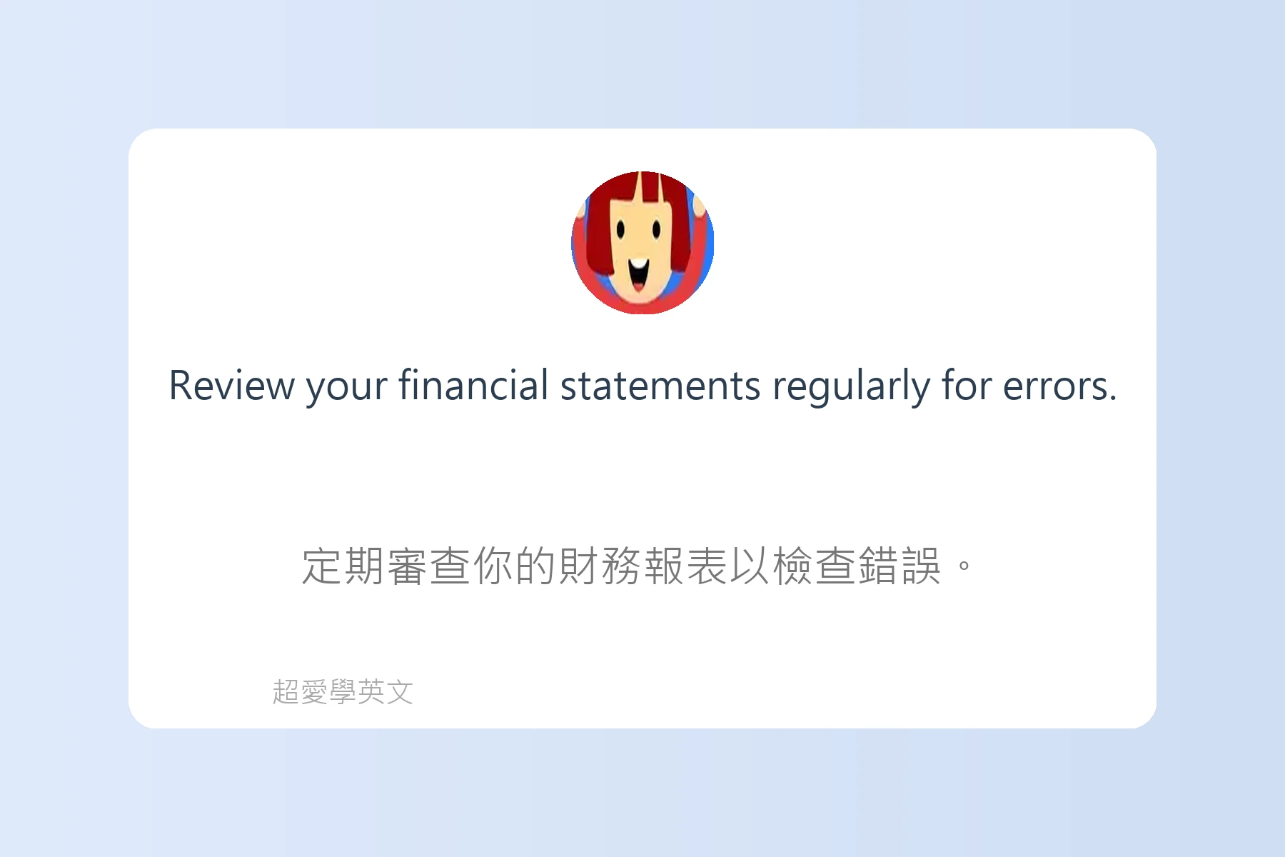 日常英語生活小技巧卡片36