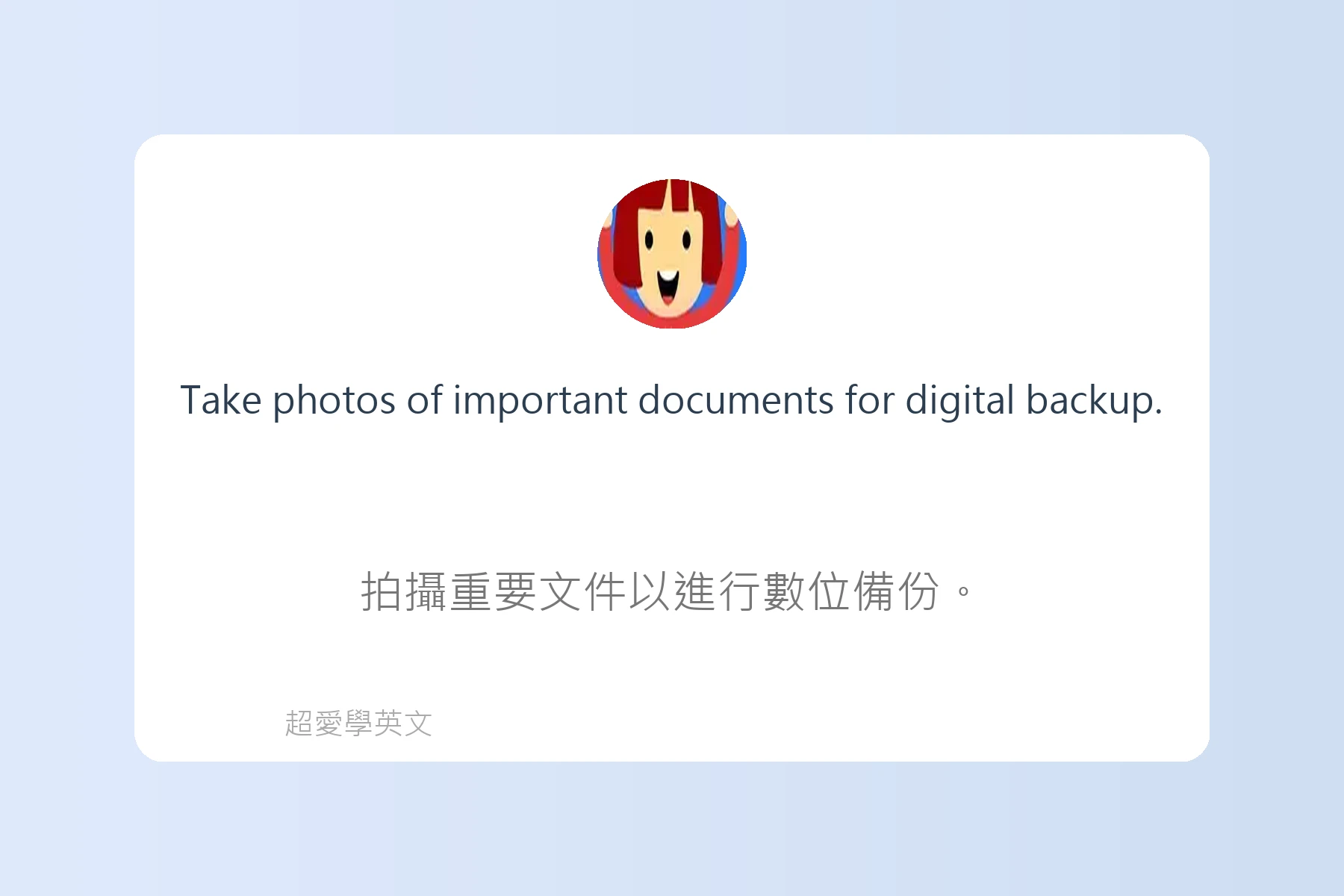 日常英語生活小技巧卡片53