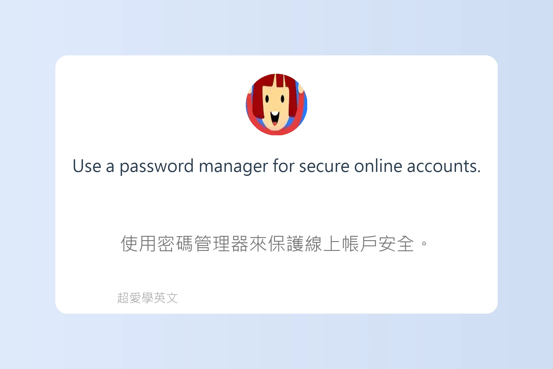 日常英語生活小技巧卡片67
