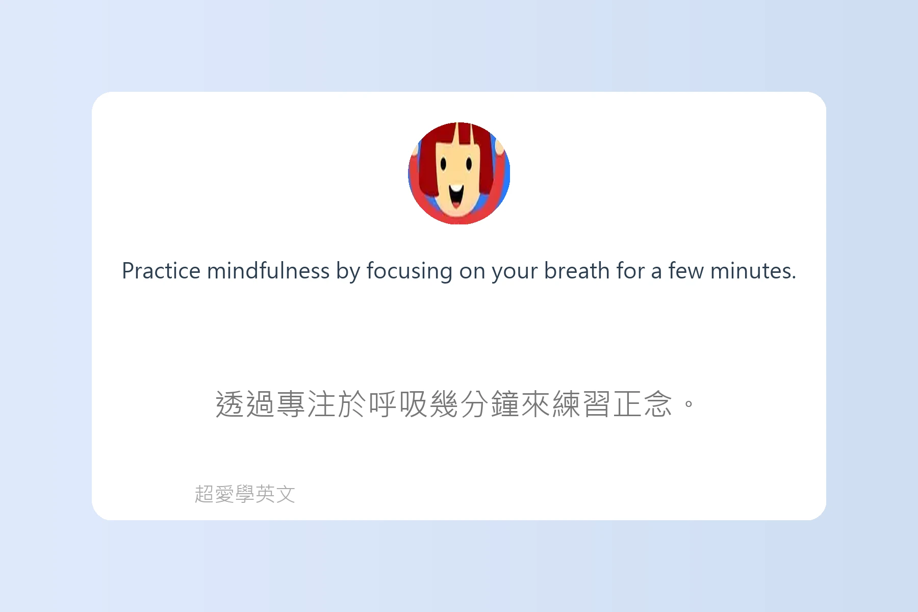 日常英語生活小技巧卡片68