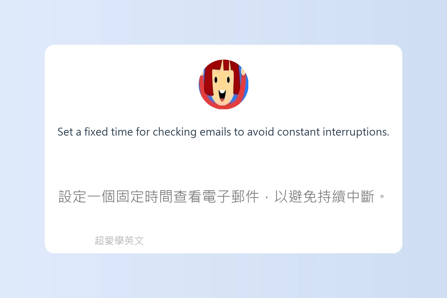 日常英語生活小技巧卡片88