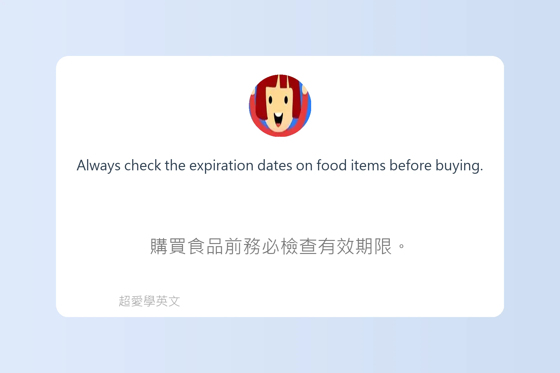 日常英語生活小技巧卡片92