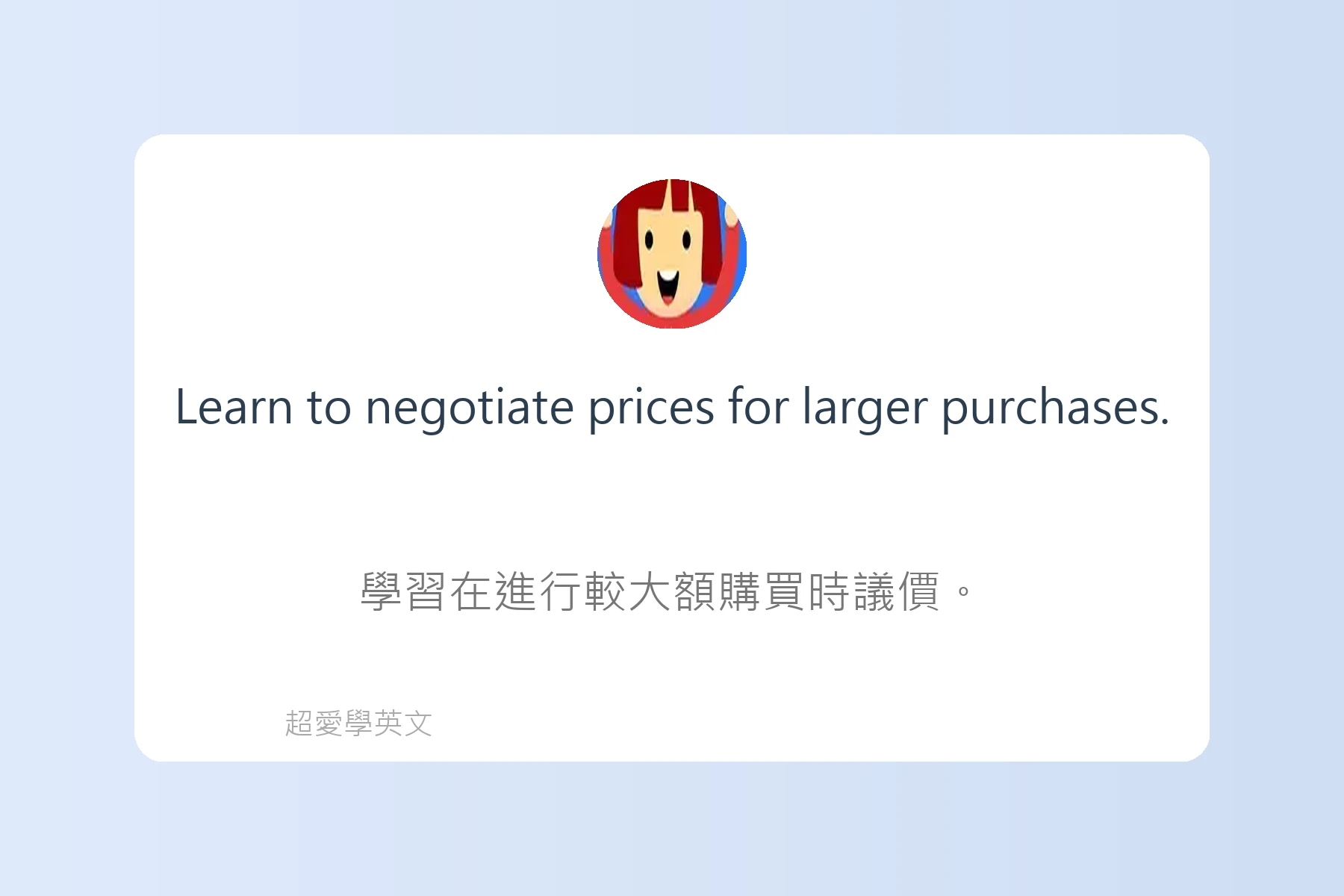 日常英語生活小技巧卡片93