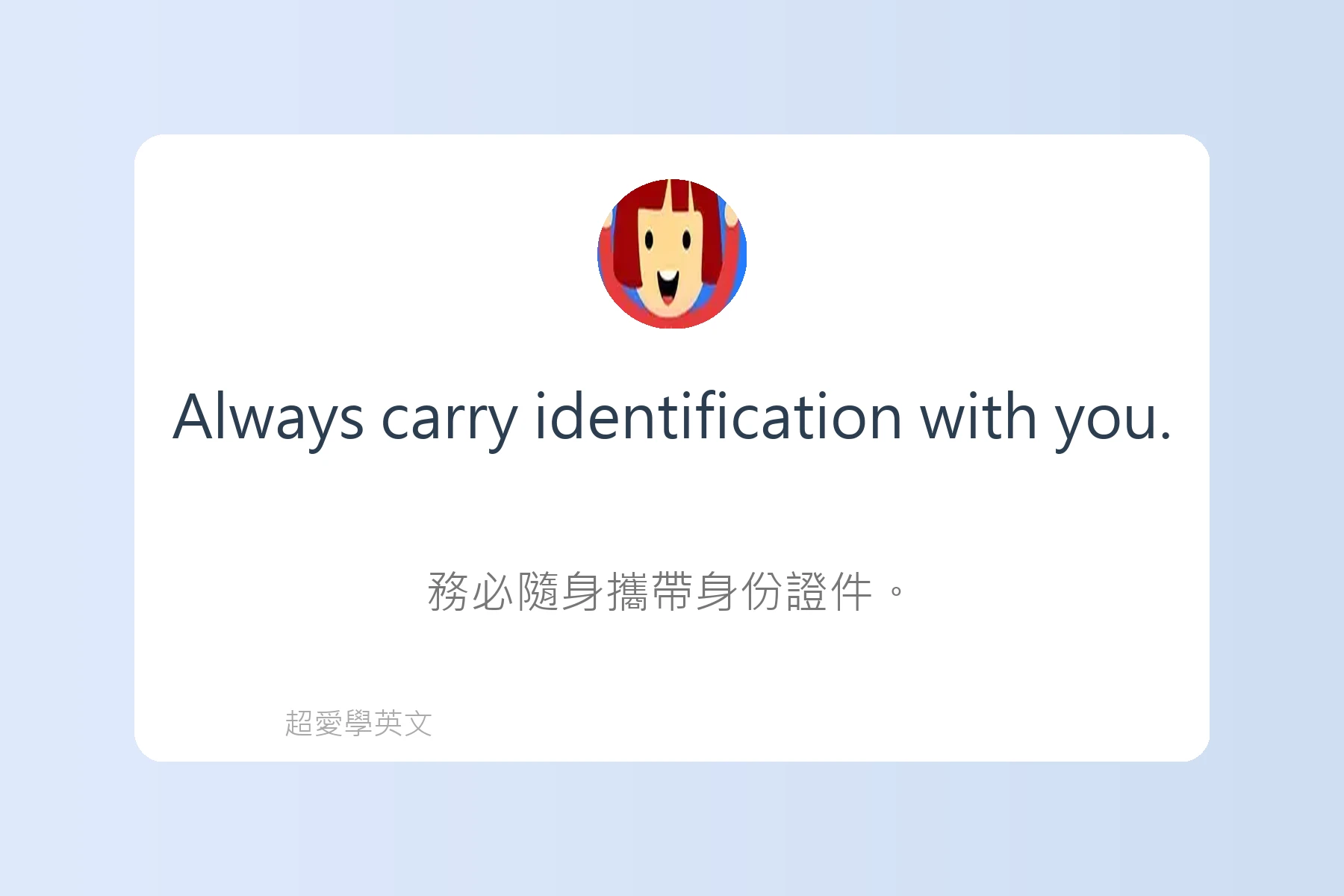 日常英語生活小技巧卡片97