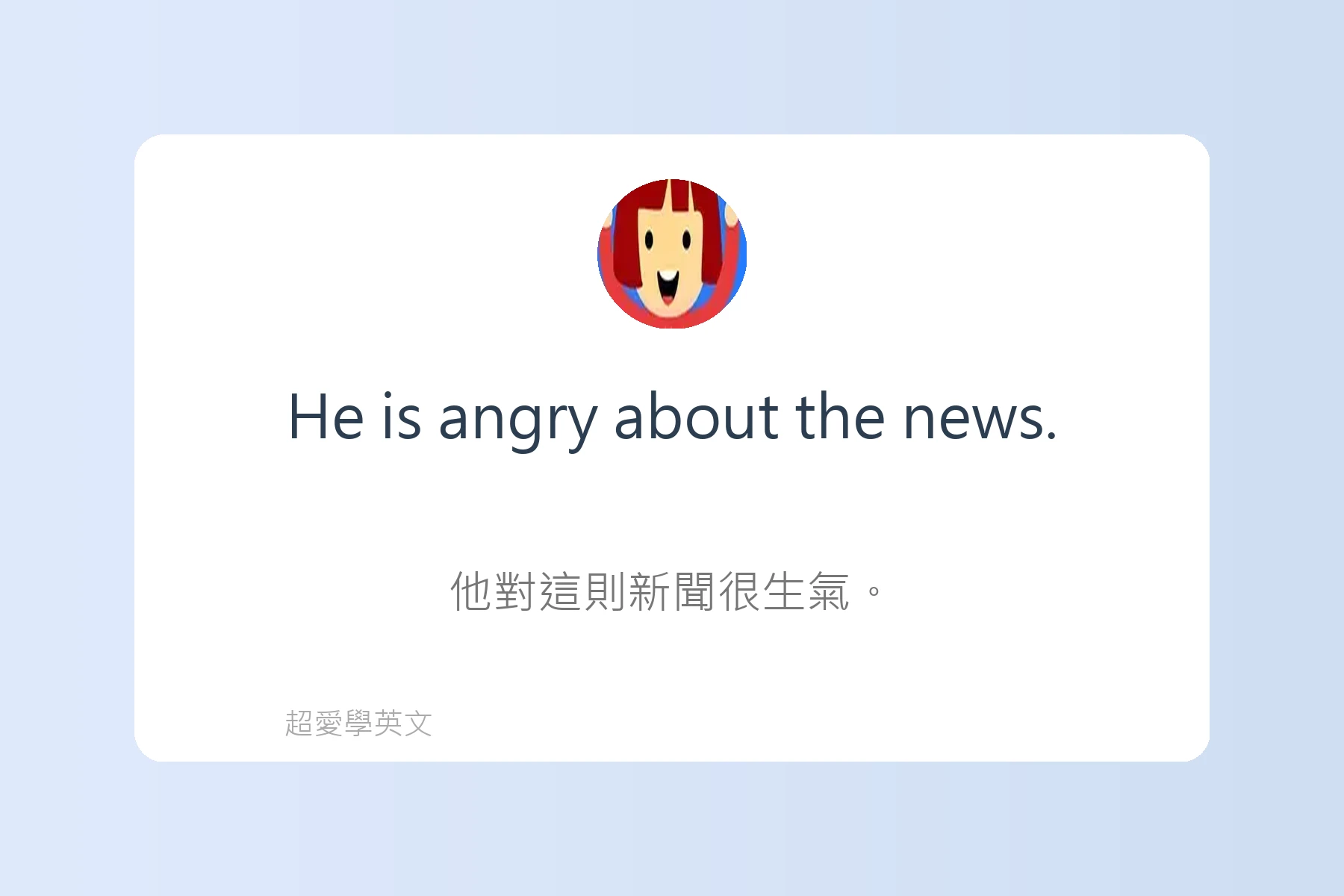 用英語描述感覺和情緒卡片3
