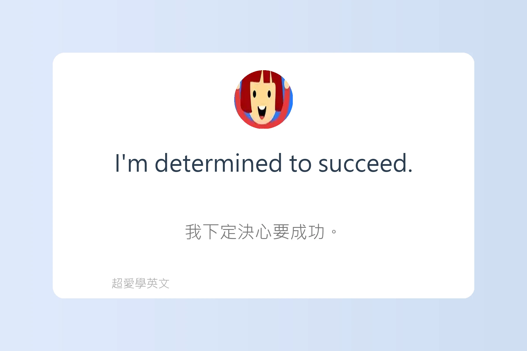 用英語描述感覺和情緒卡片37