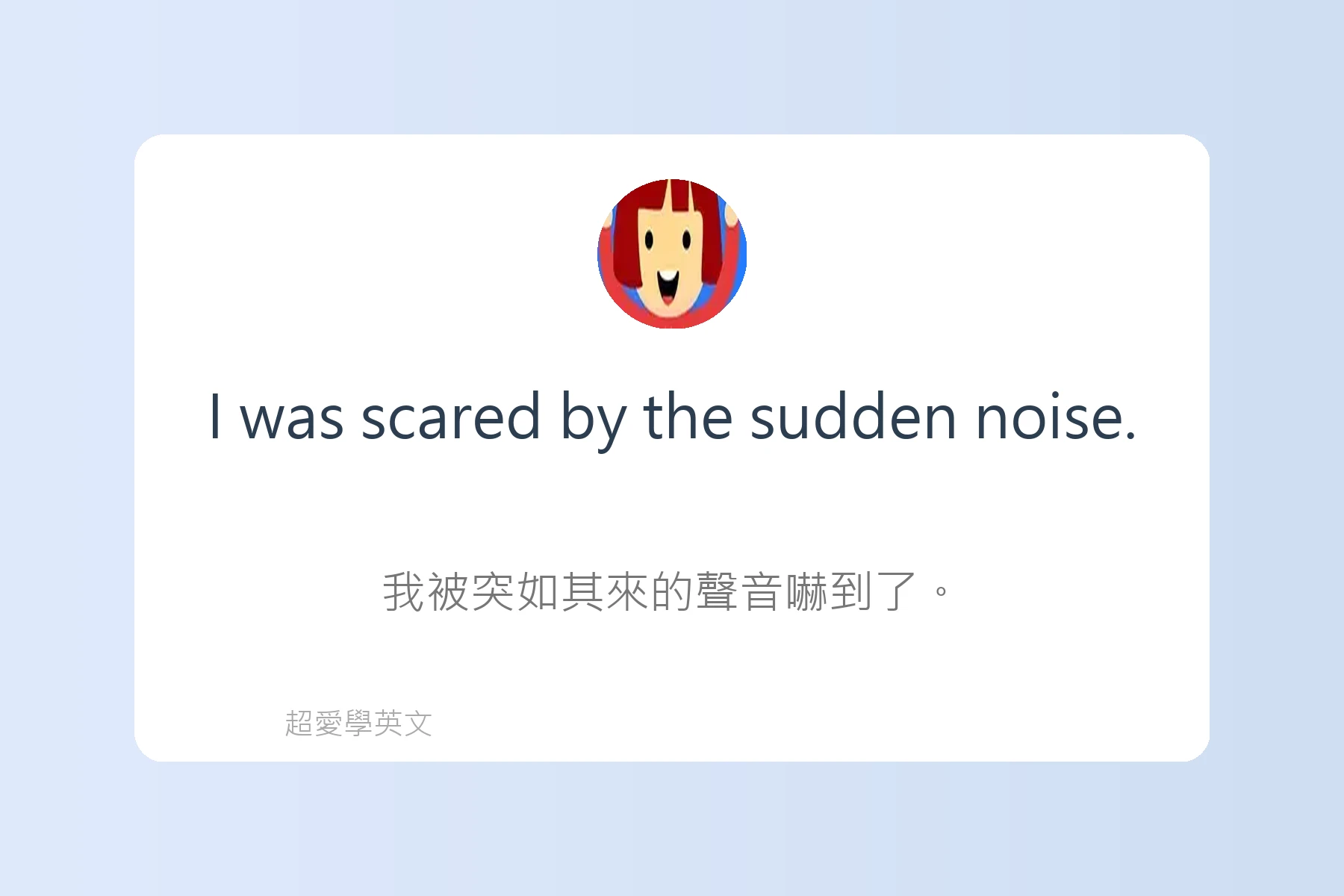 用英語描述感覺和情緒卡片5