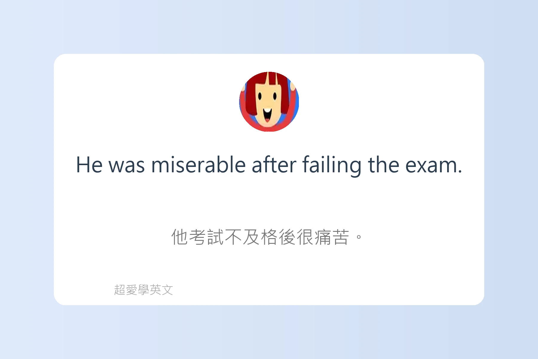 用英語描述感覺和情緒卡片51