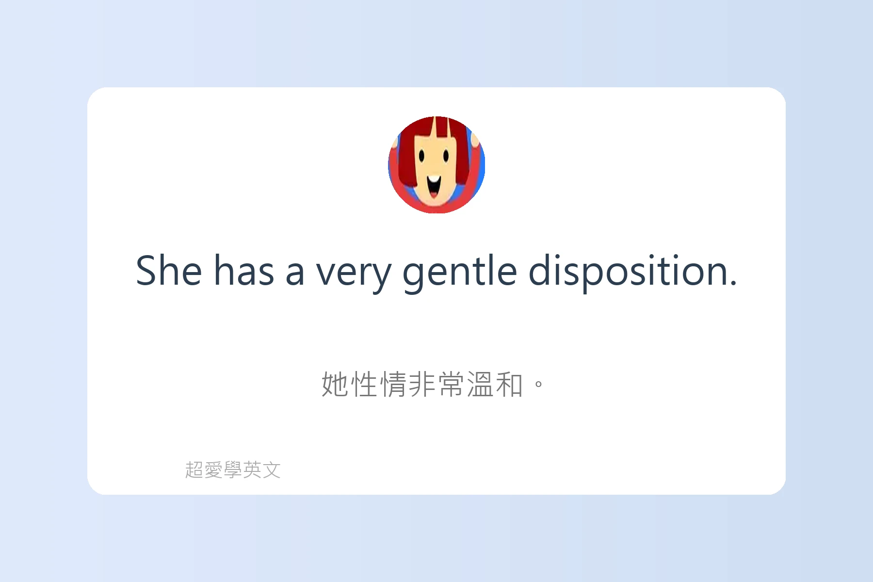 用英語描述感覺和情緒卡片73