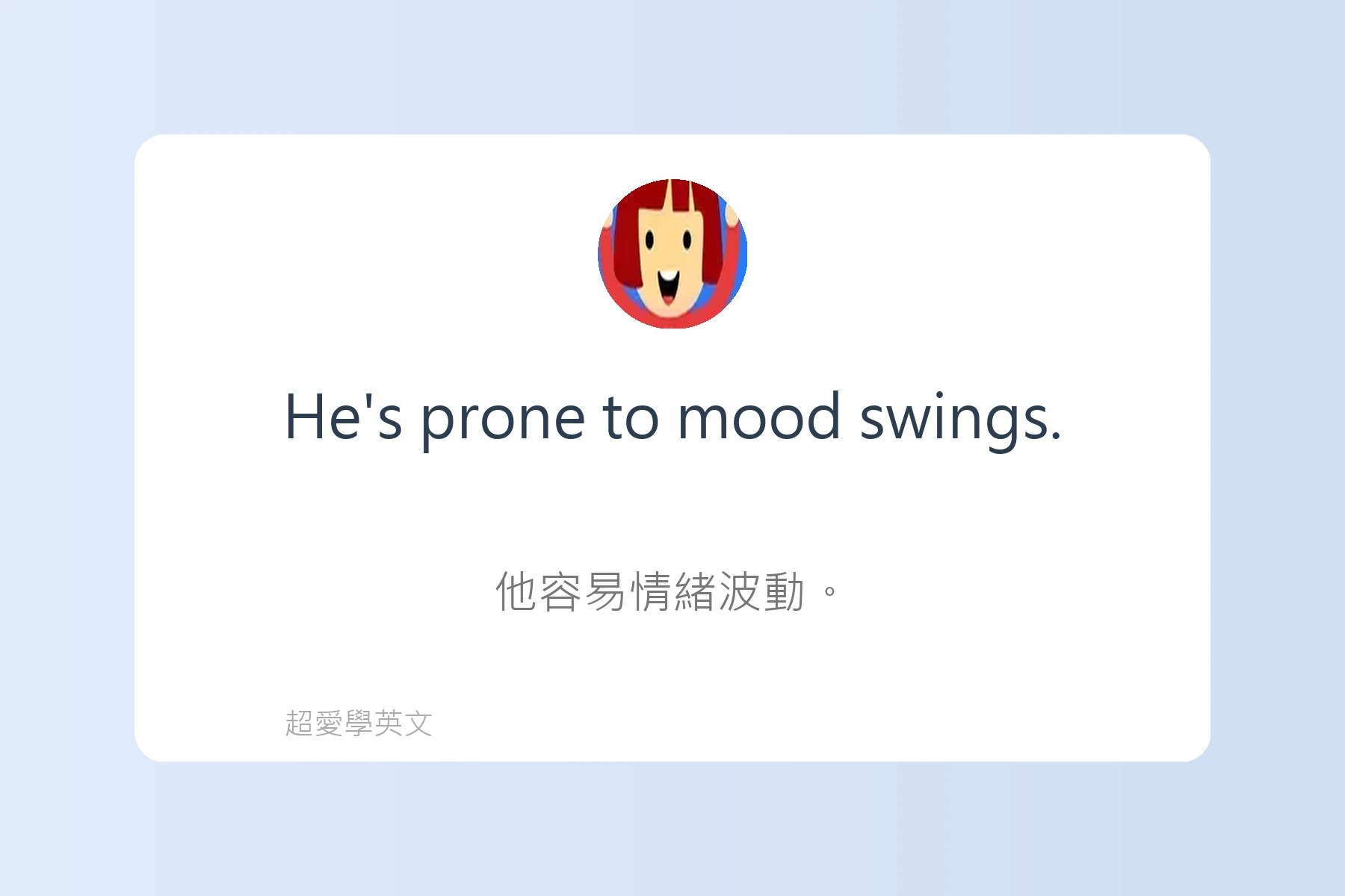 用英語描述感覺和情緒卡片74