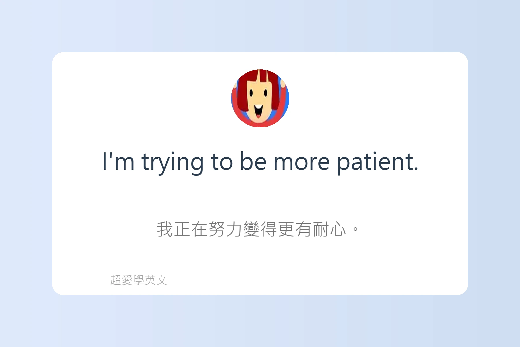 用英語描述感覺和情緒卡片87