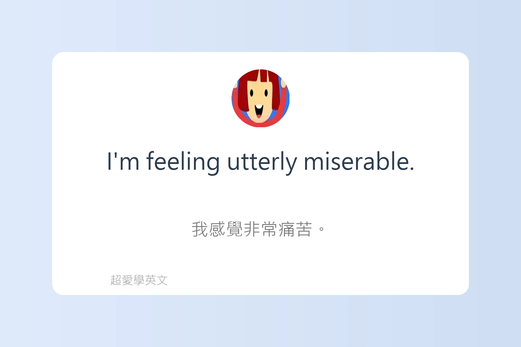 用英語描述感覺和情緒卡片99