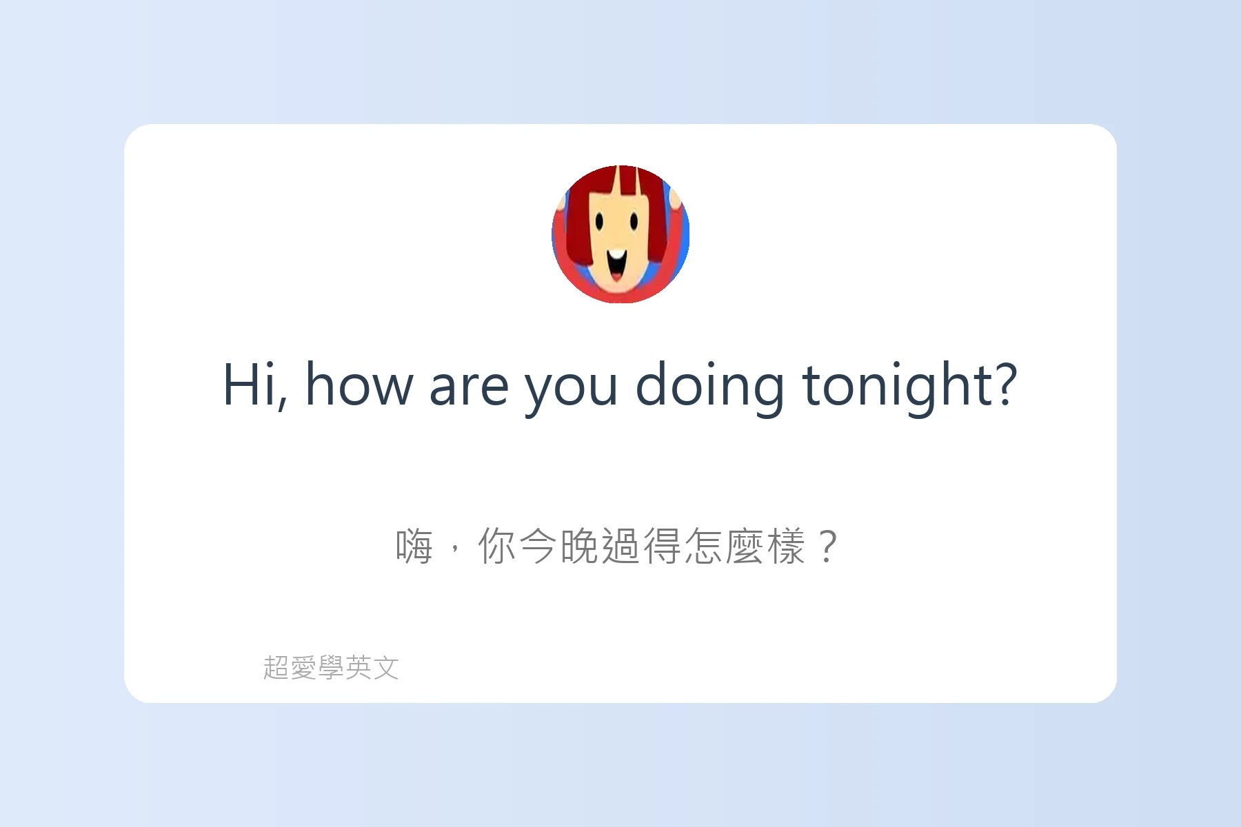 英文約會會話必學句子卡片1
