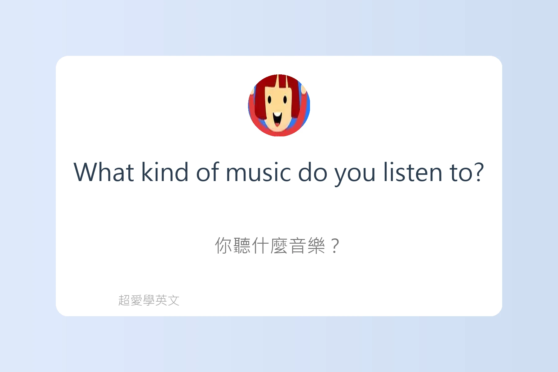 英文約會會話必學句子卡片15
