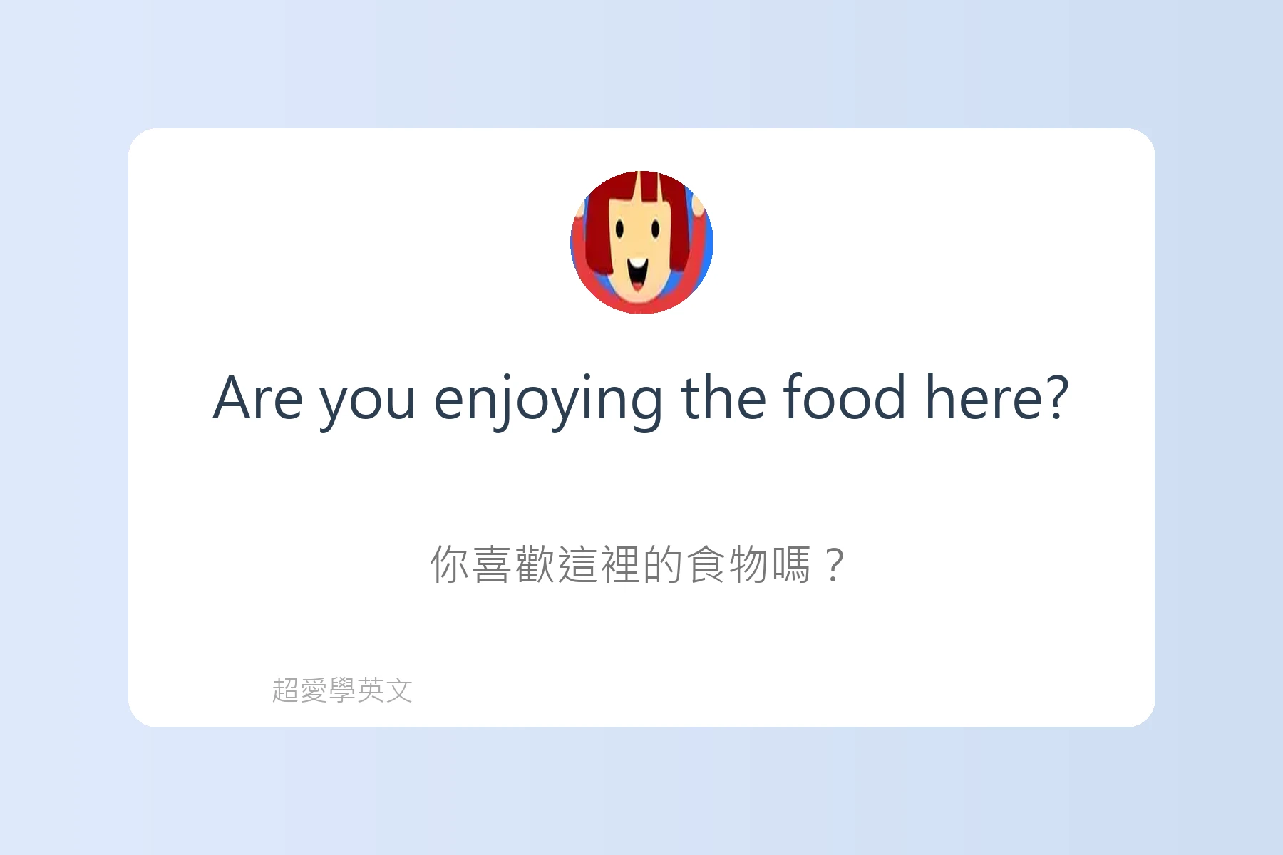 英文約會會話必學句子卡片24