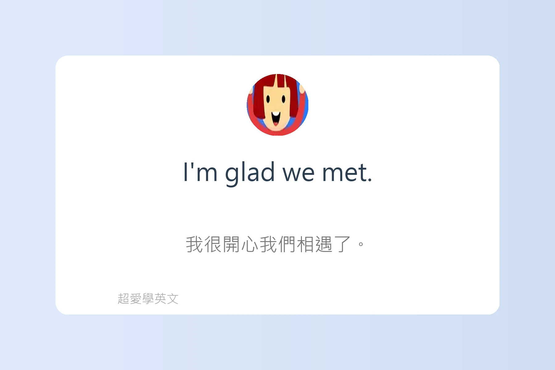 英文約會會話必學句子卡片38